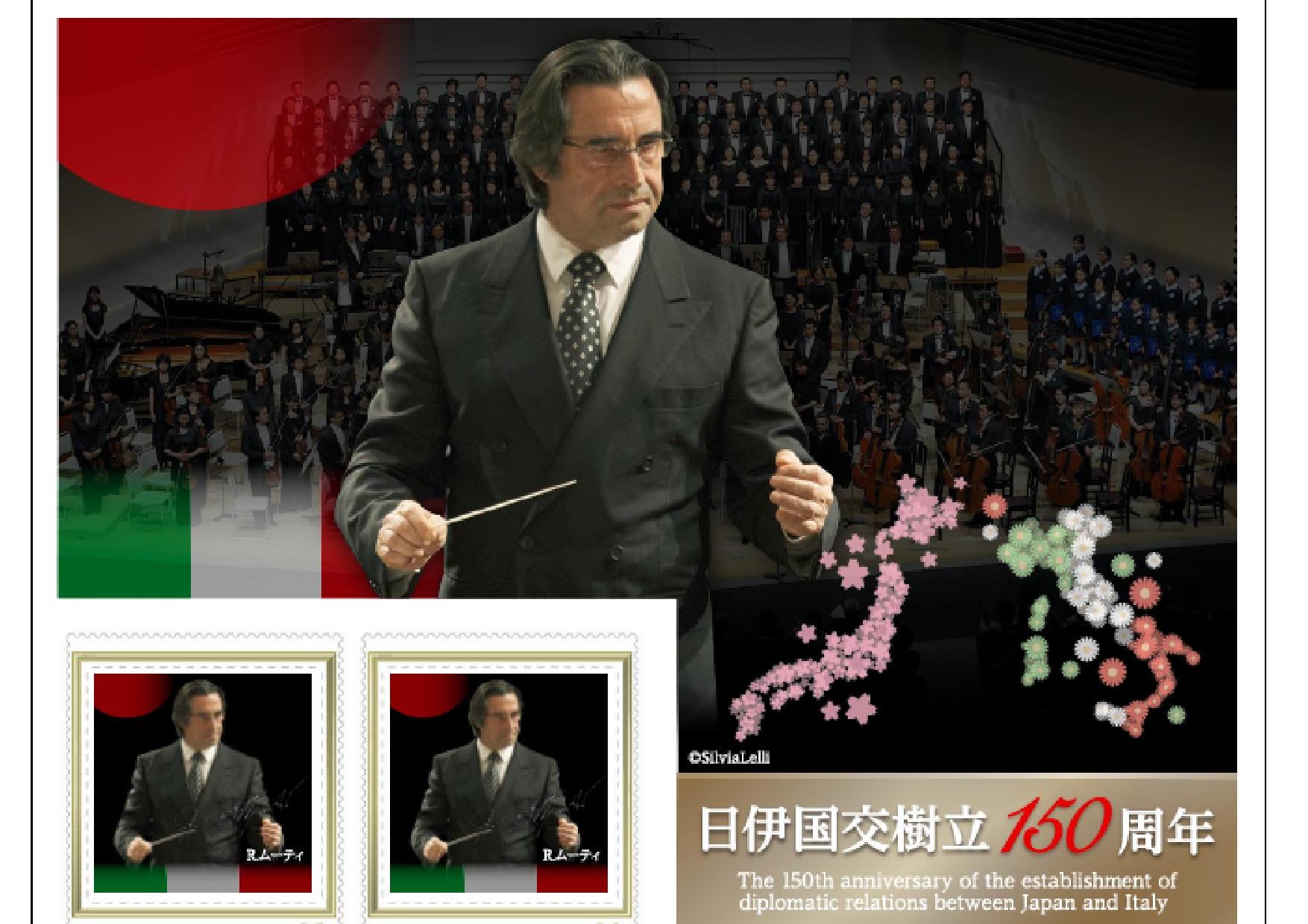 IL GIAPPONE DEDICA UN FRANCOBOLLO AL NOSTRO RICCARDO MUTI